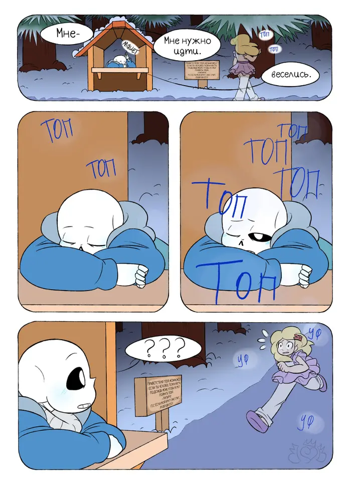 Страница 10