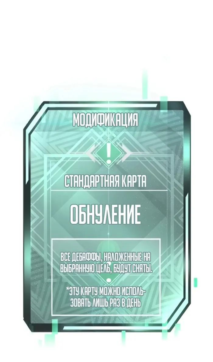 Страница 61