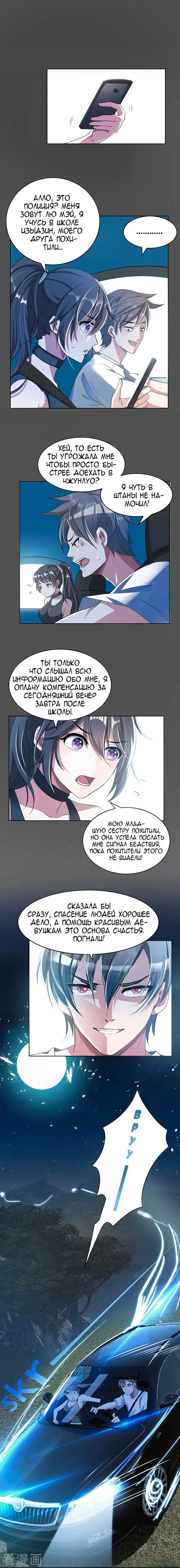 Страница 4