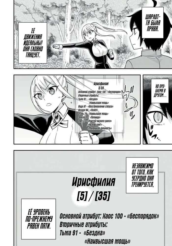 Страница 8