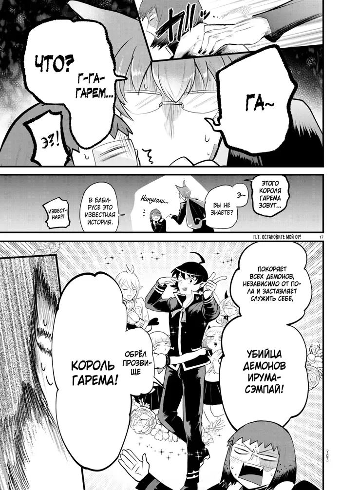 Страница 18