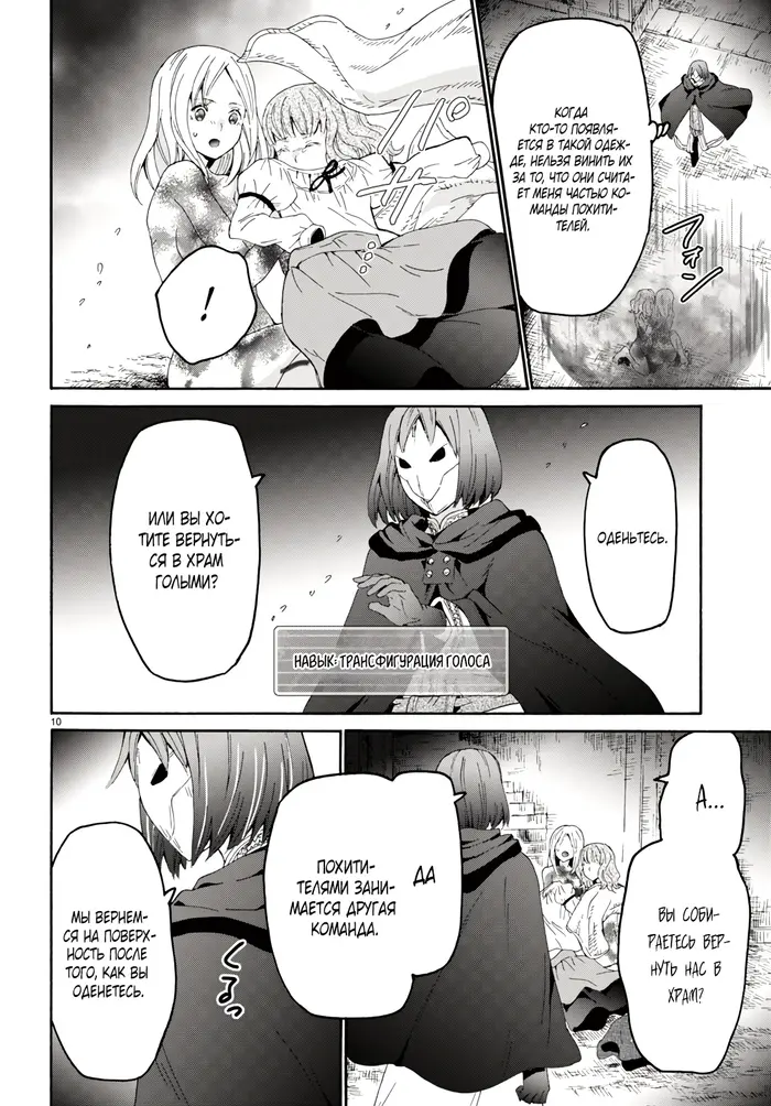 Страница 10