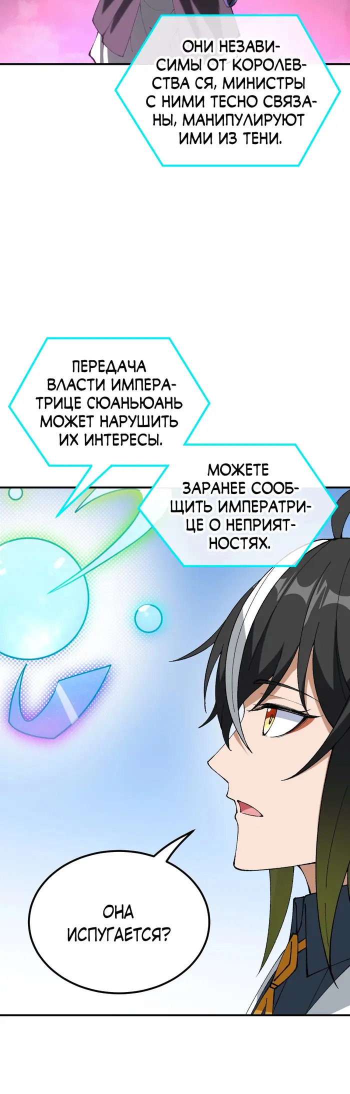 Страница 53