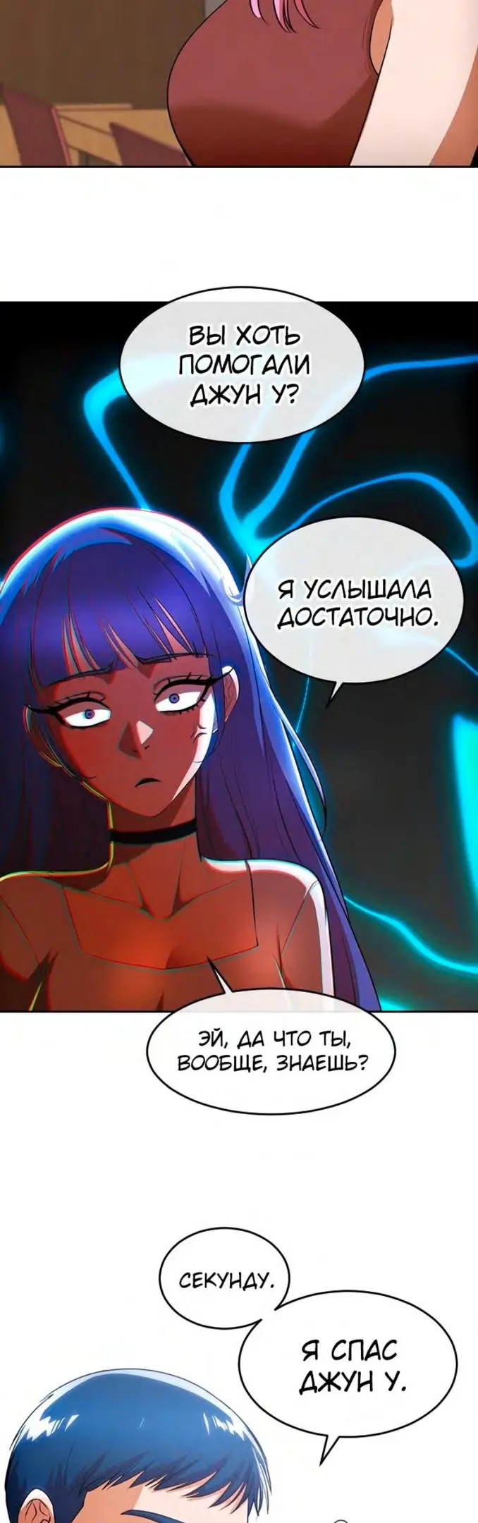 Страница 38