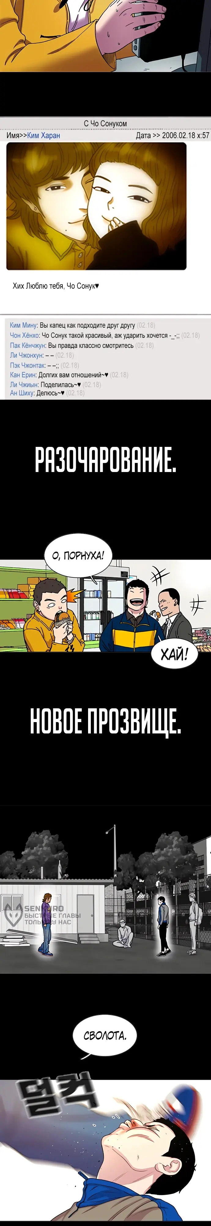 Страница 16