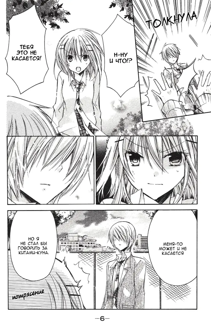 Страница 5