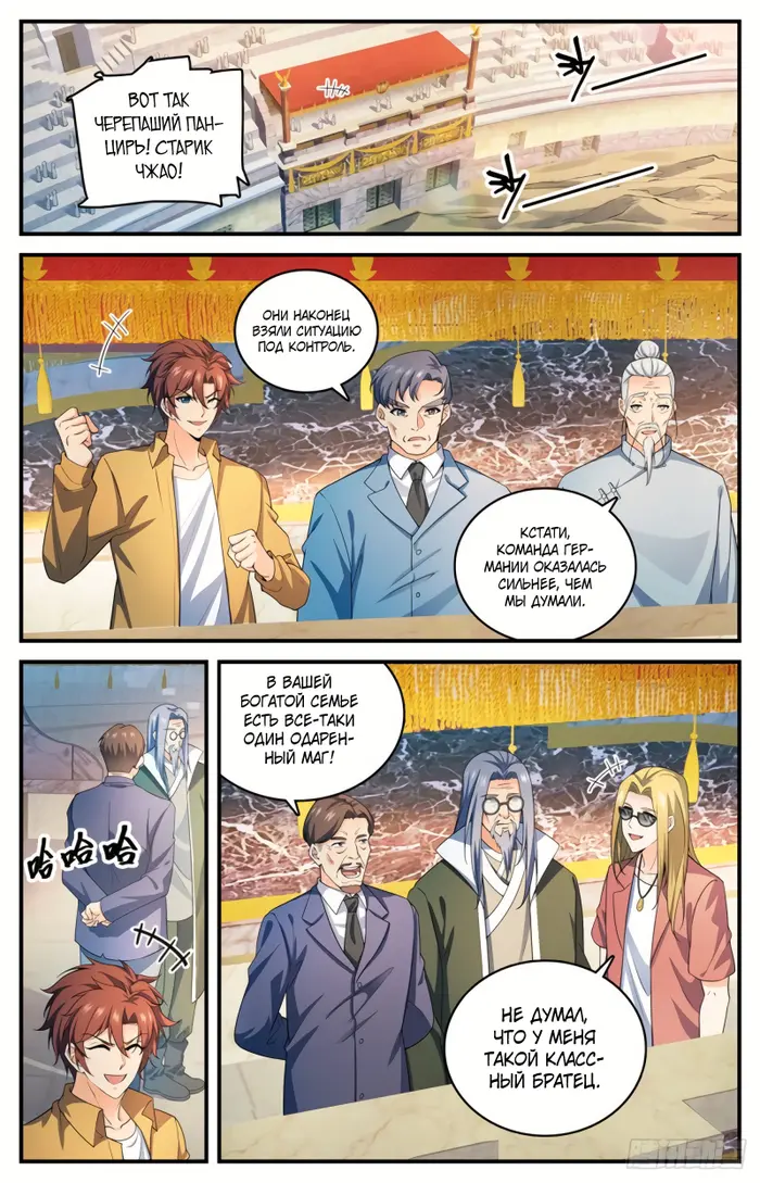Страница 2