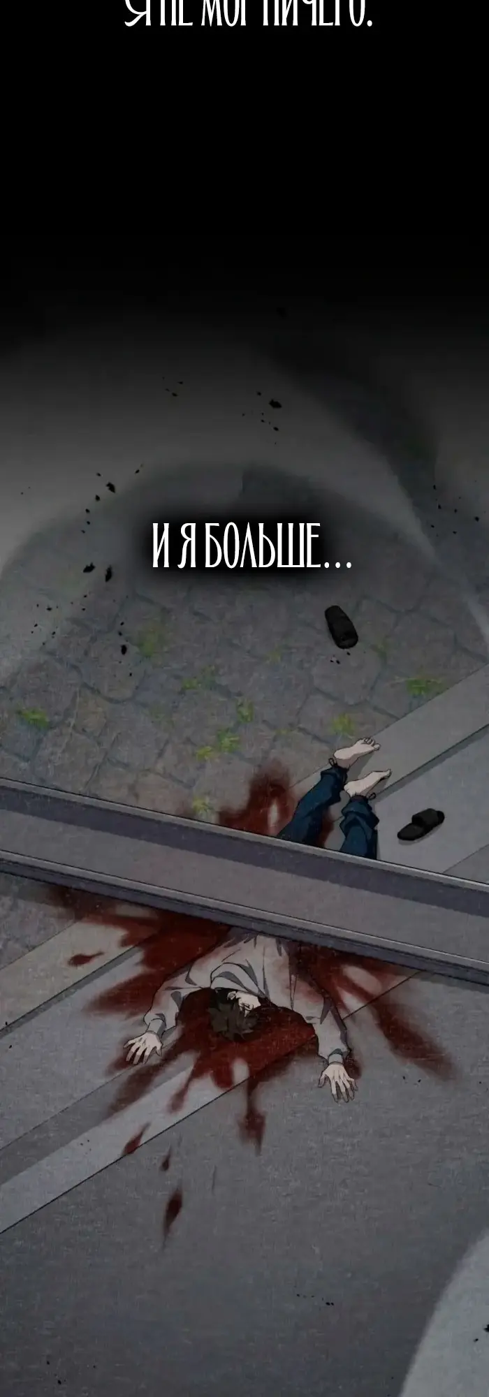 Страница 47