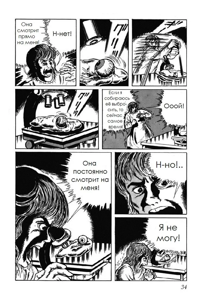 Страница 12