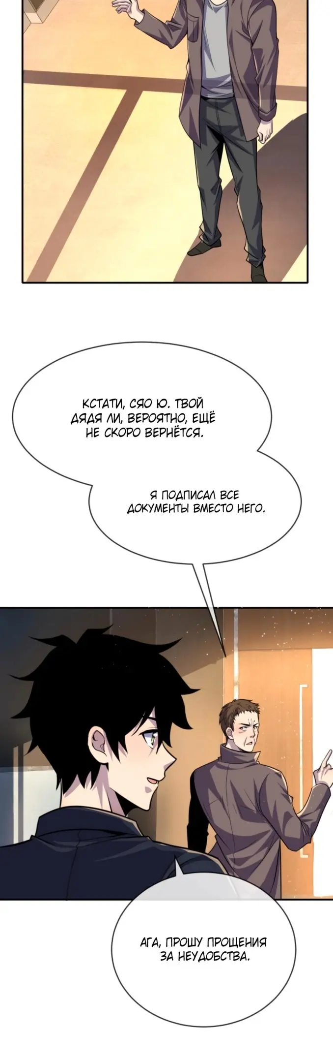 Страница 10