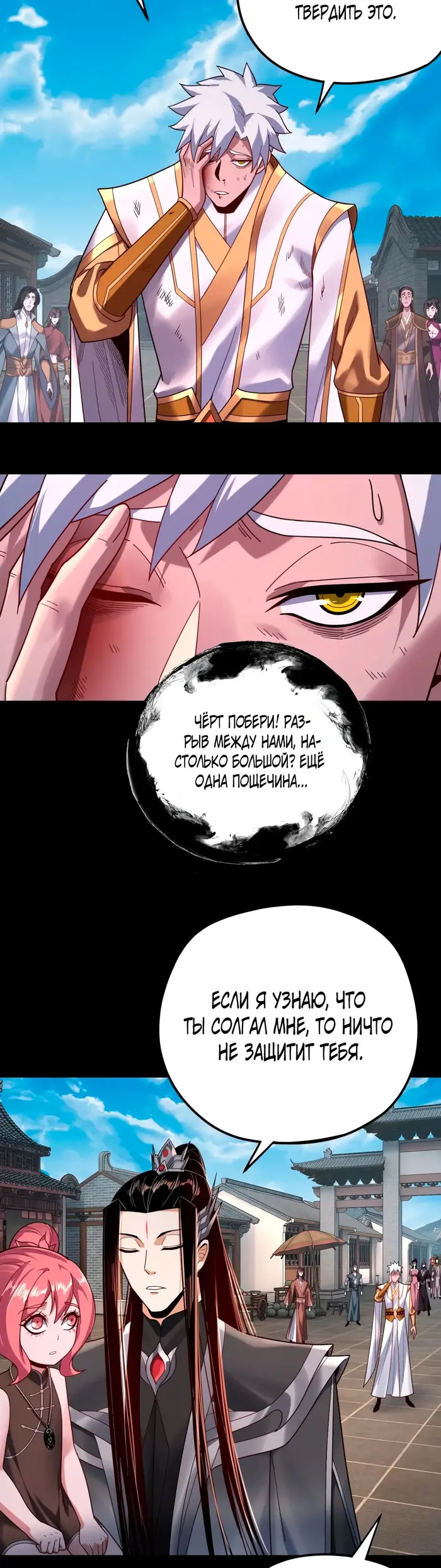 Страница 23