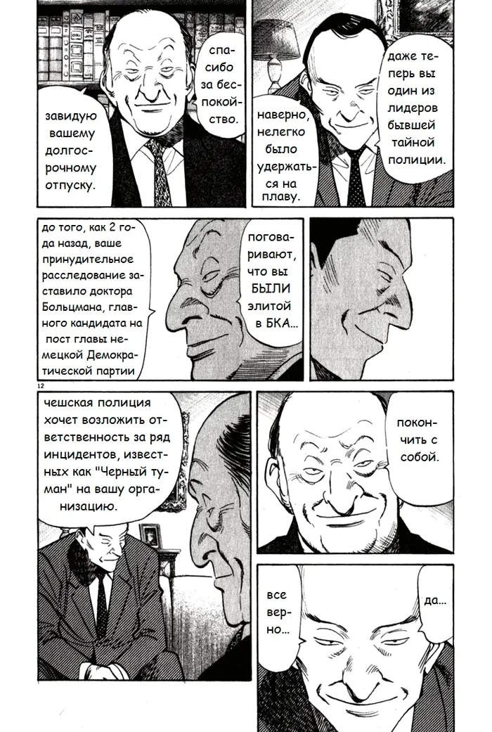 Страница 13