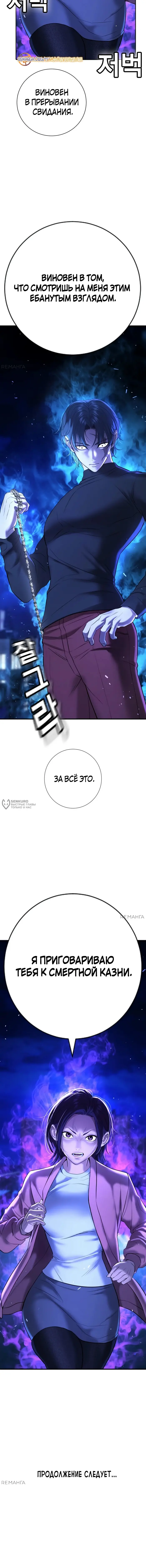 Страница 30