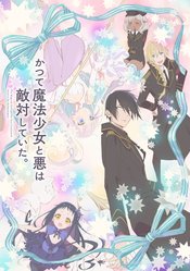 Katsute Mahou Shoujo to Aku wa Tekitai shiteita.