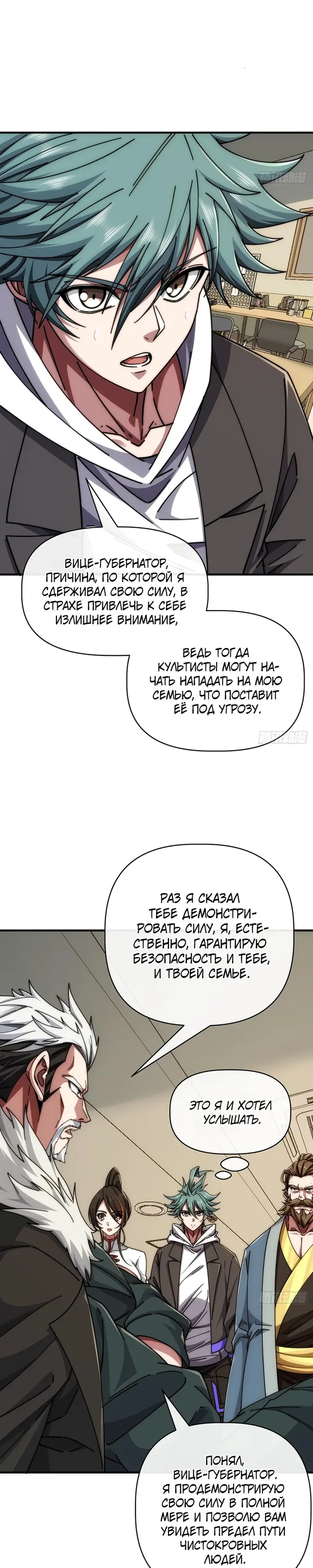 Страница 11