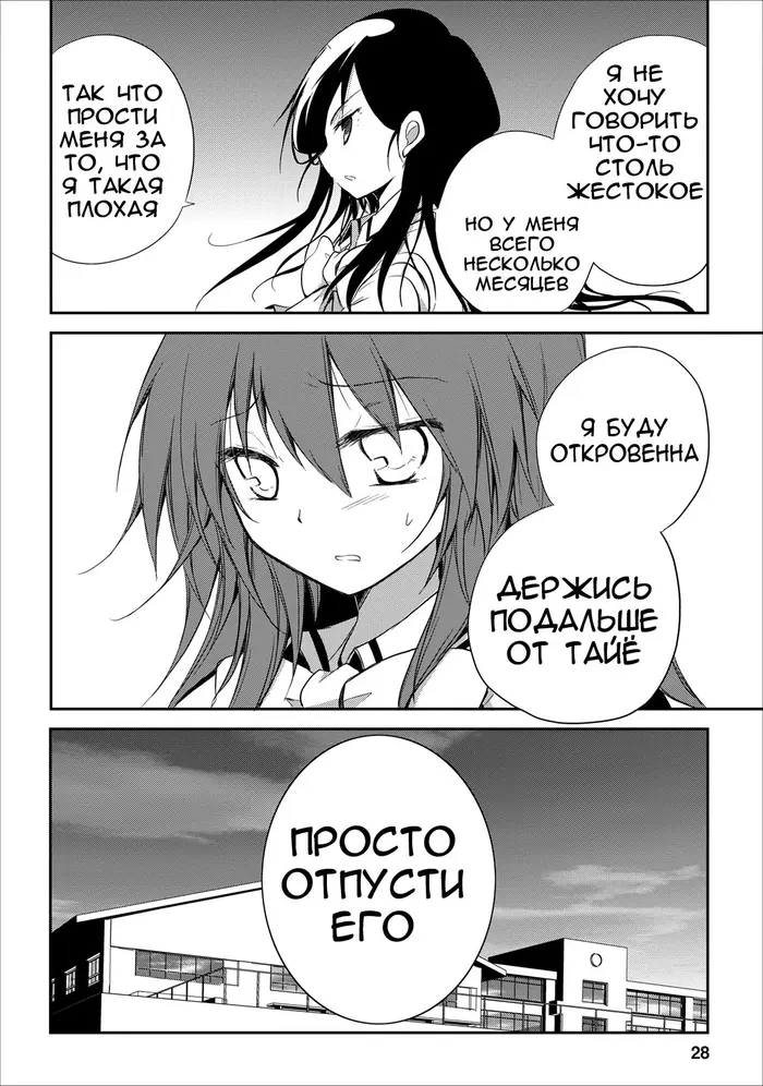 Страница 28