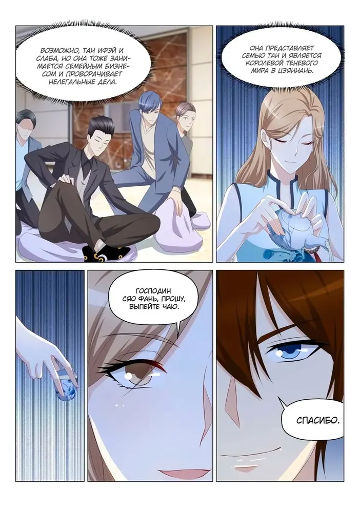 Страница 16