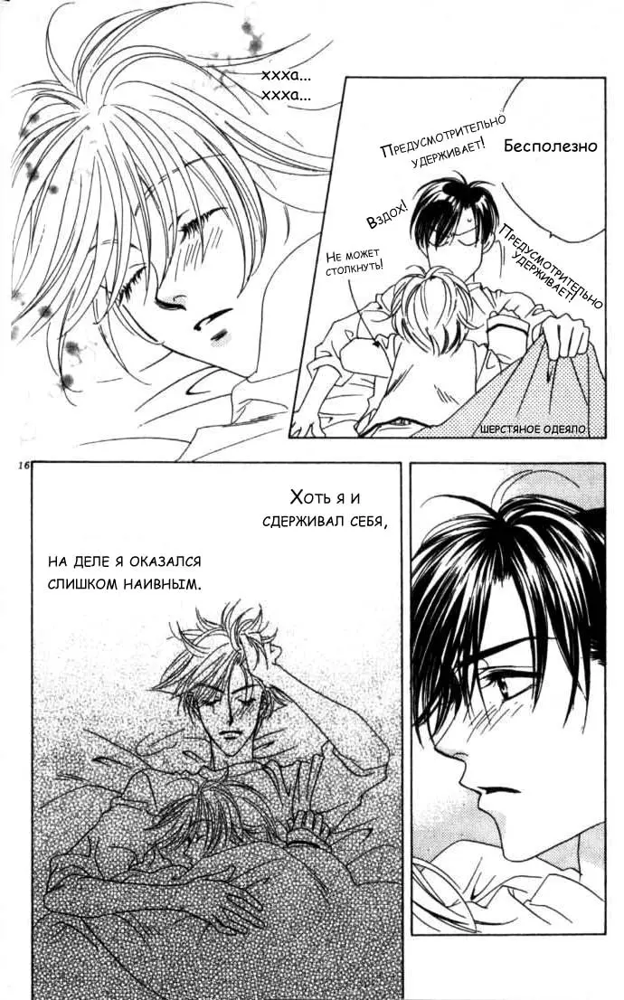Страница 14