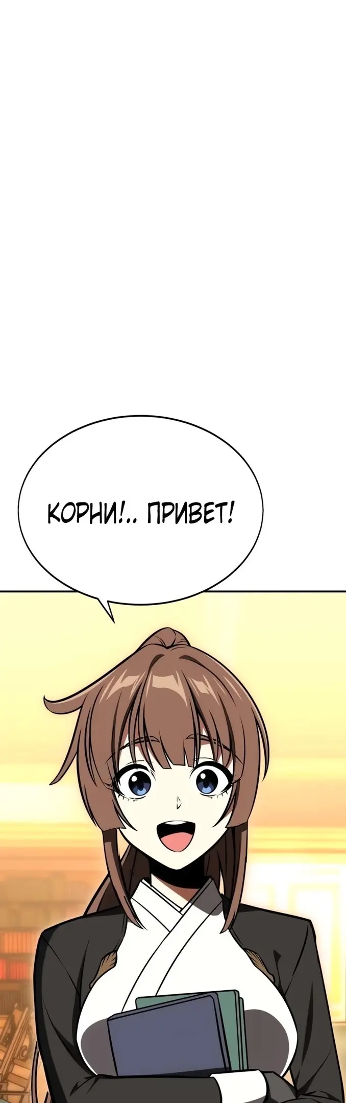 Страница 104