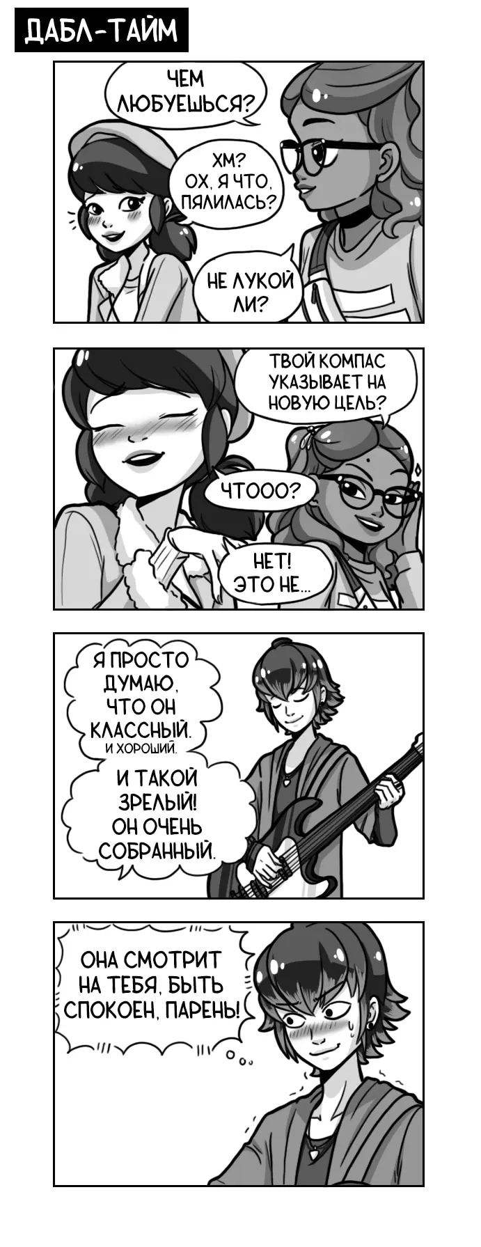 Страница 1