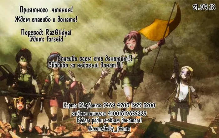 Страница 19
