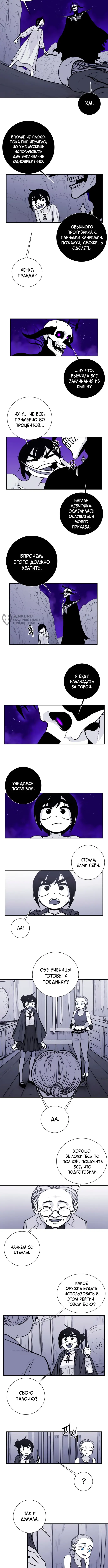 Страница 7