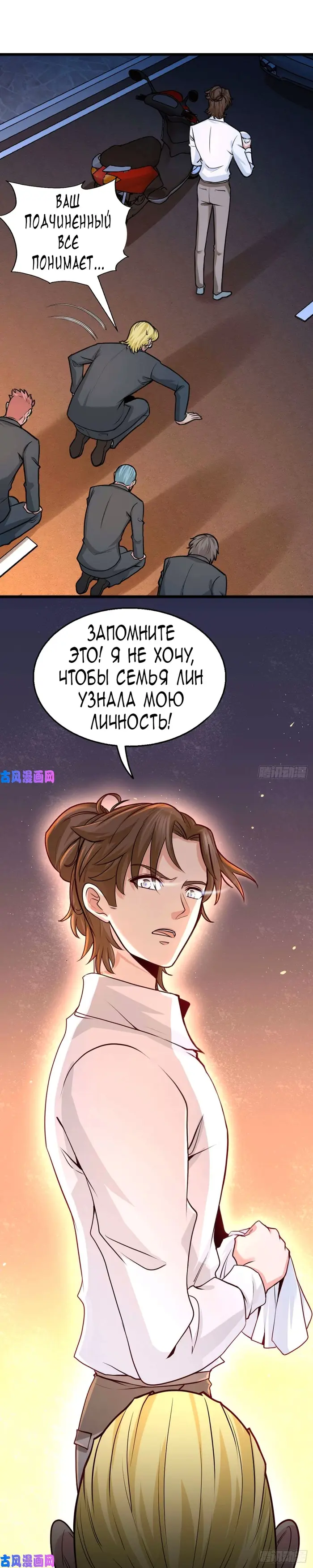 Страница 6