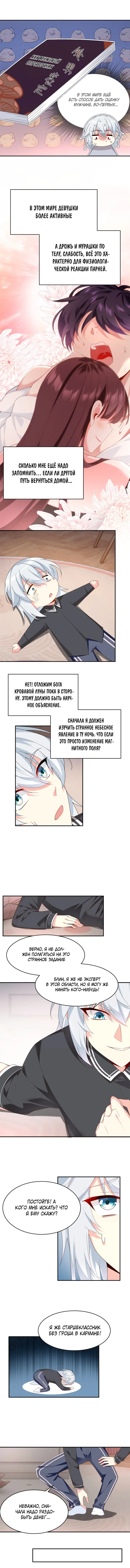 Страница 6