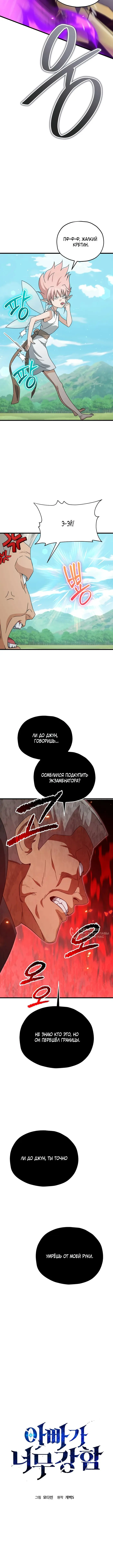 Страница 6