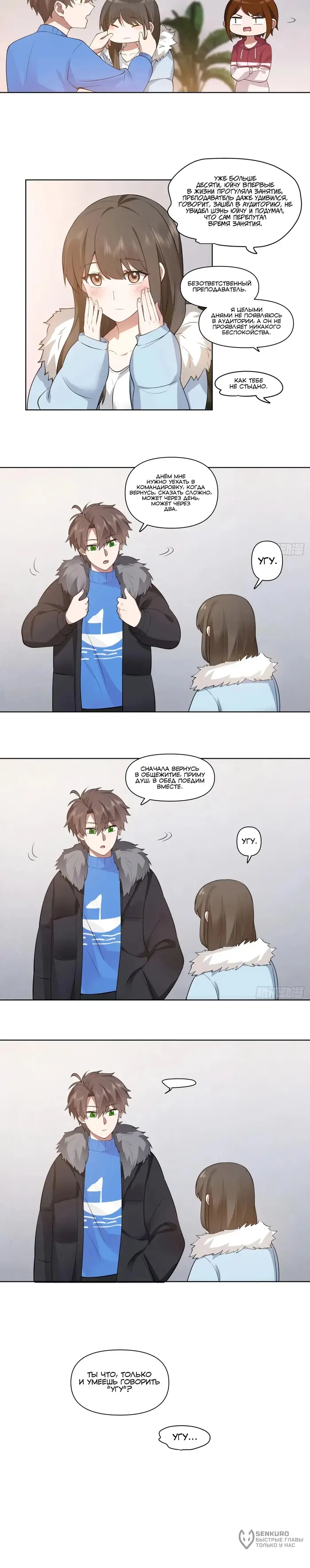 Страница 6