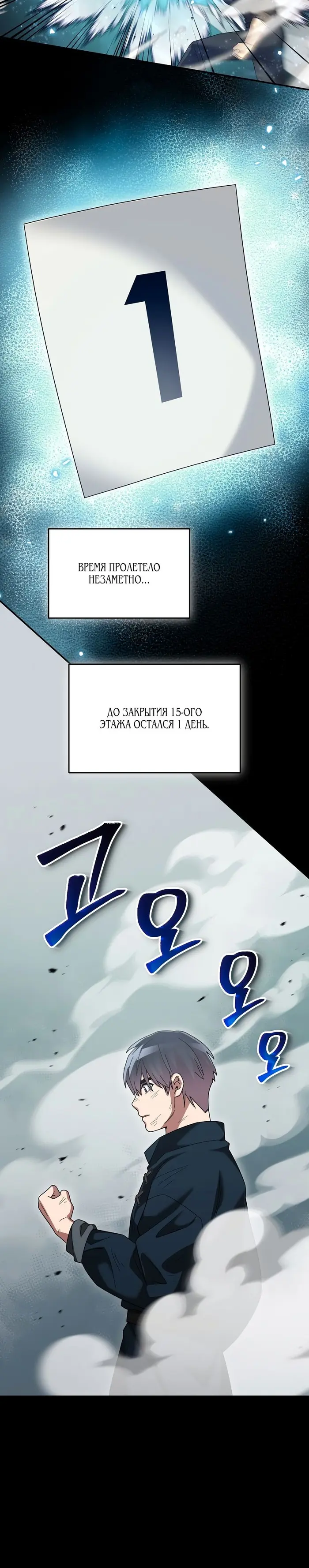 Страница 30
