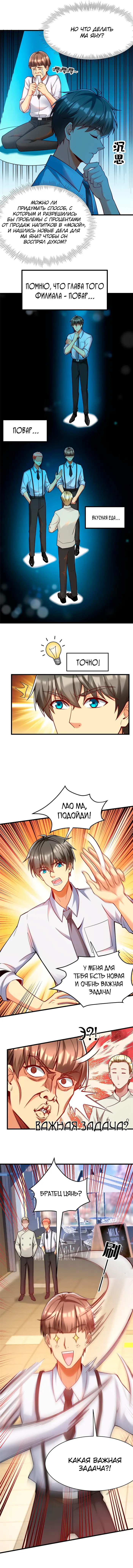Страница 7