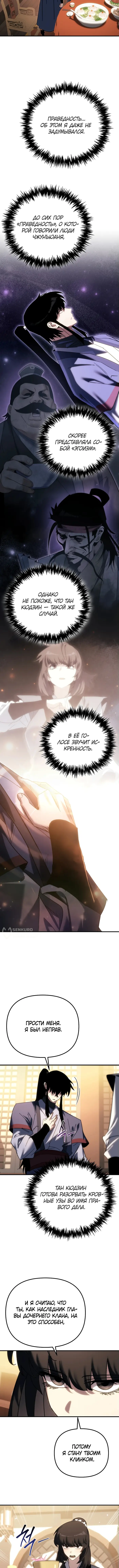 Страница 14