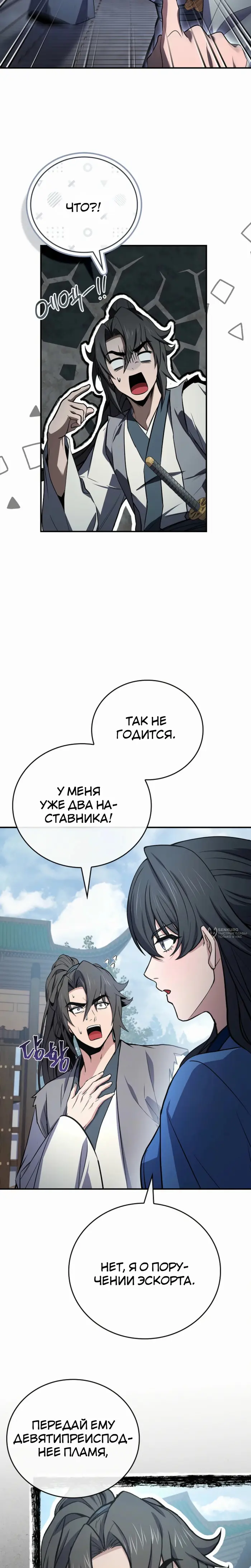 Страница 26