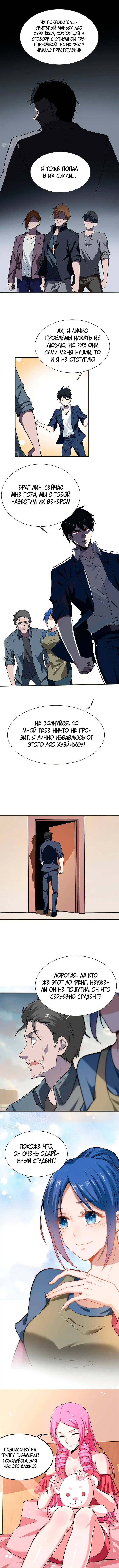 Страница 4