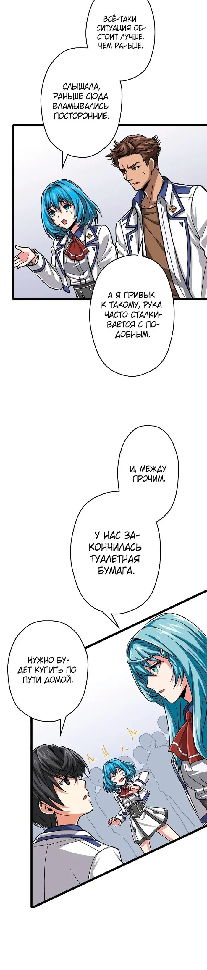Страница 9