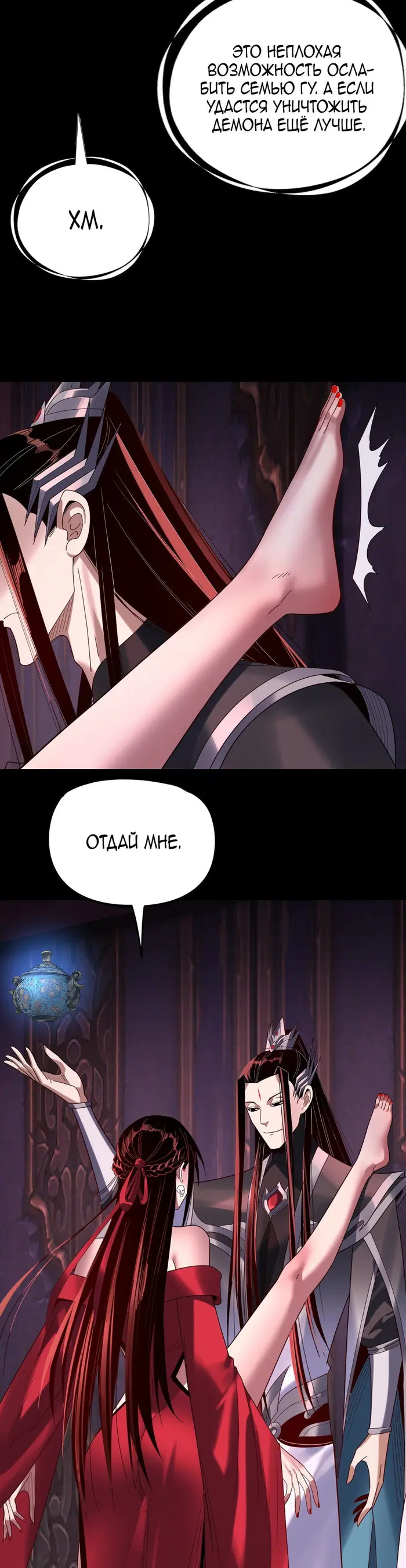 Страница 19