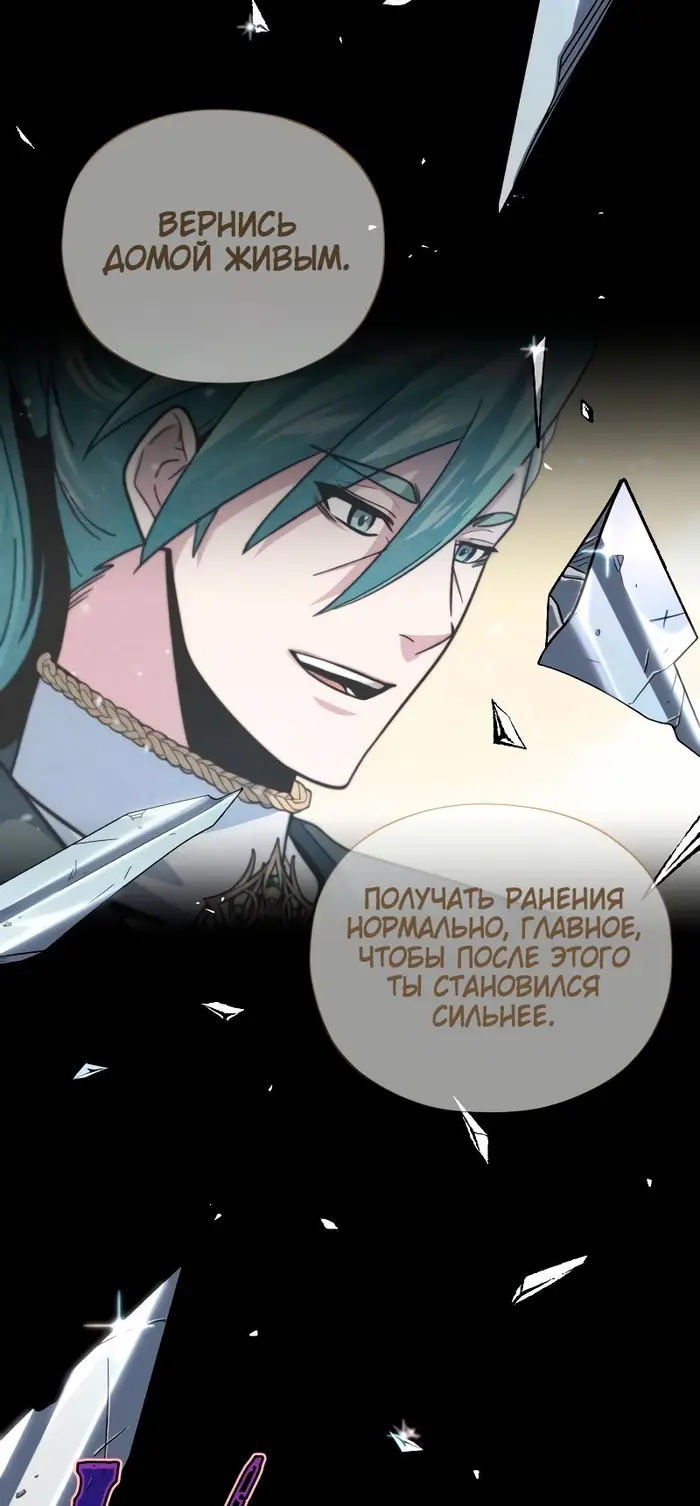 Страница 71