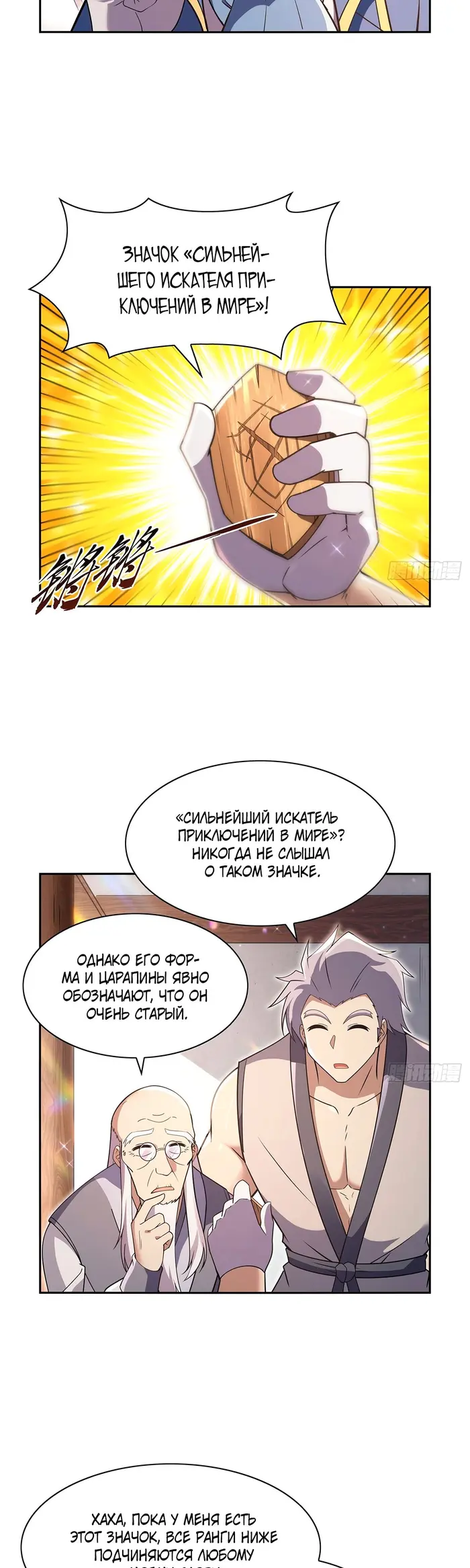 Страница 4