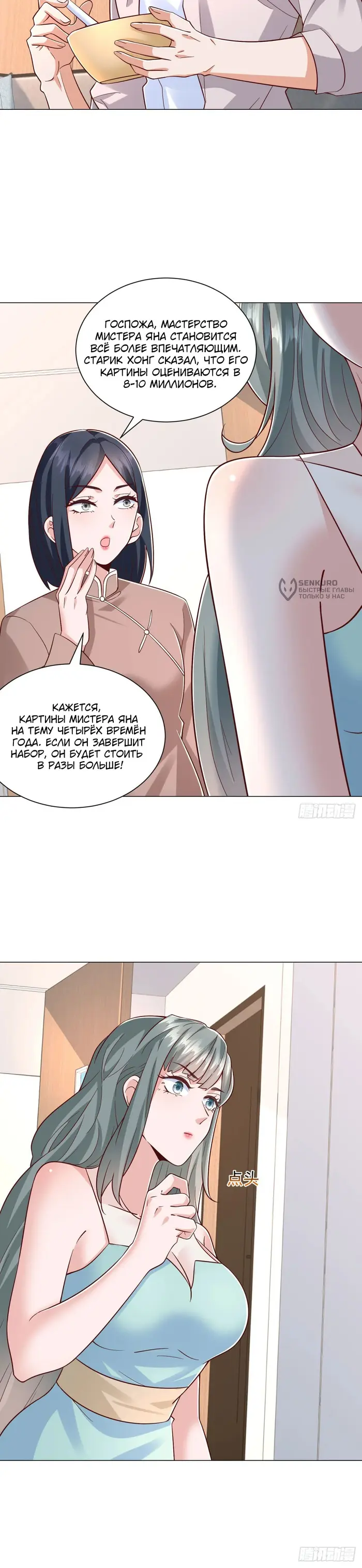 Страница 8
