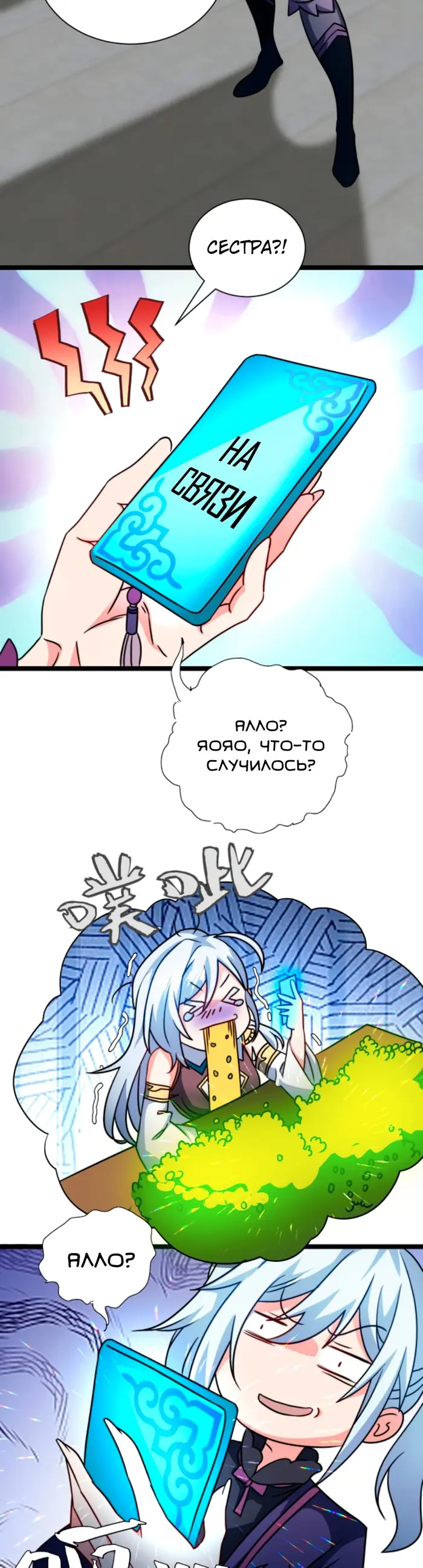 Страница 2