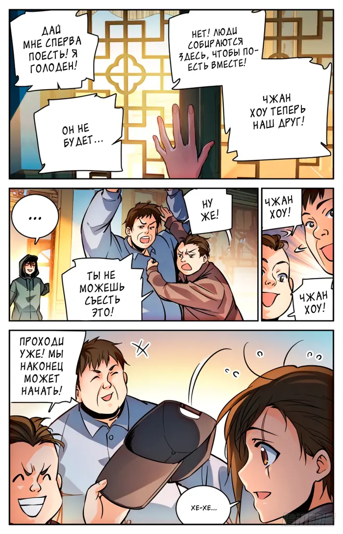 Страница 9