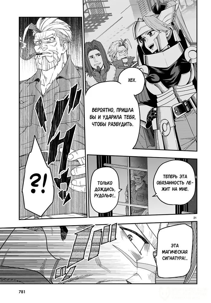 Страница 20