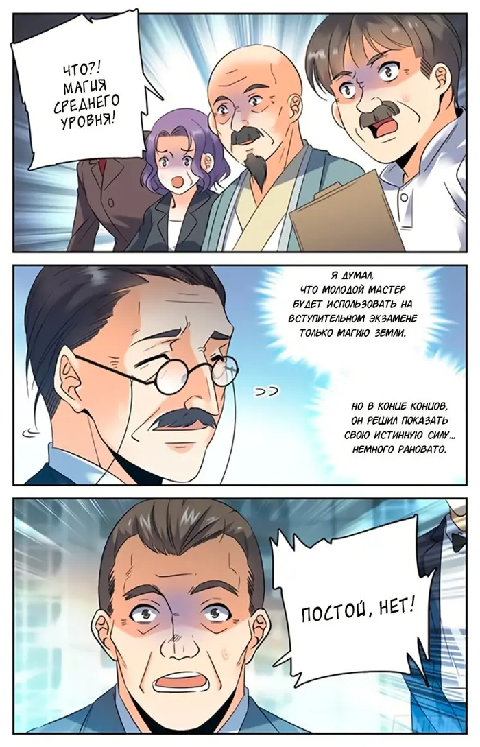 Страница 5
