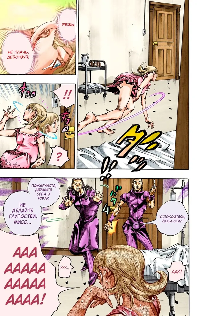 Страница 8