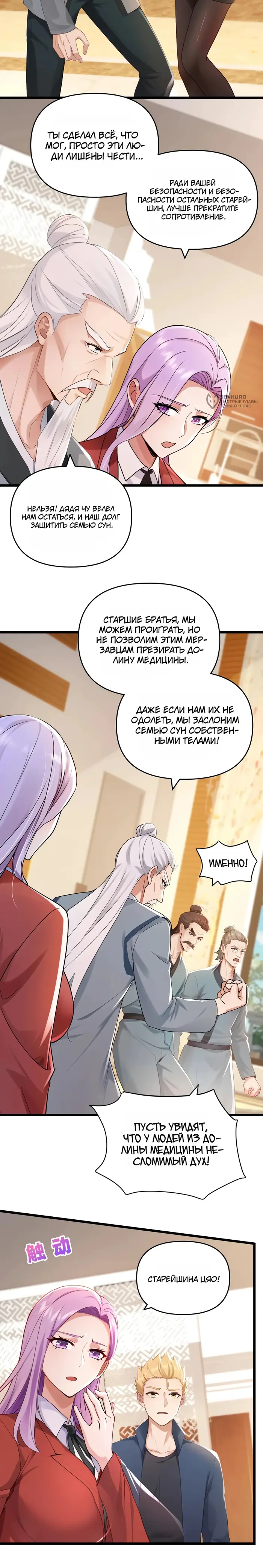 Страница 8