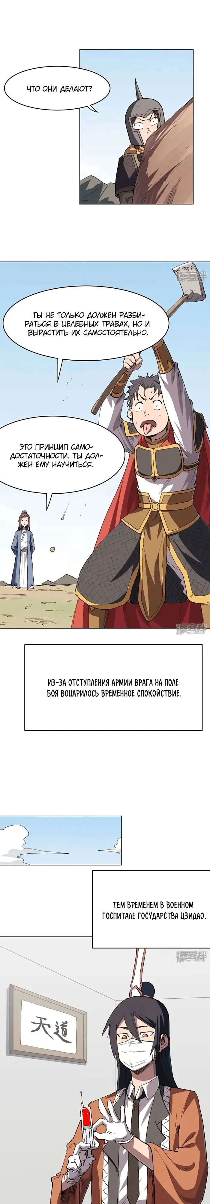 Страница 3