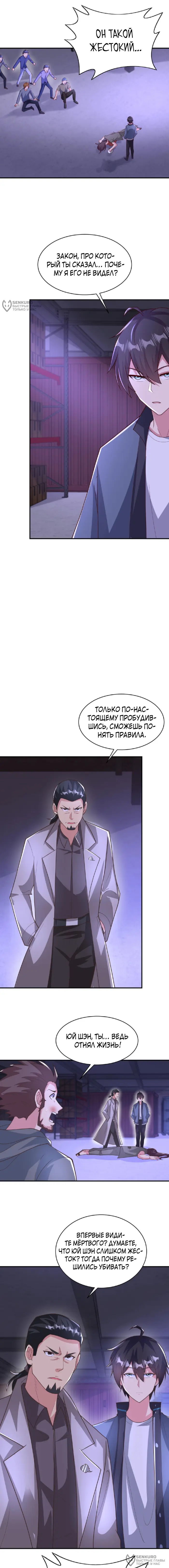 Страница 4