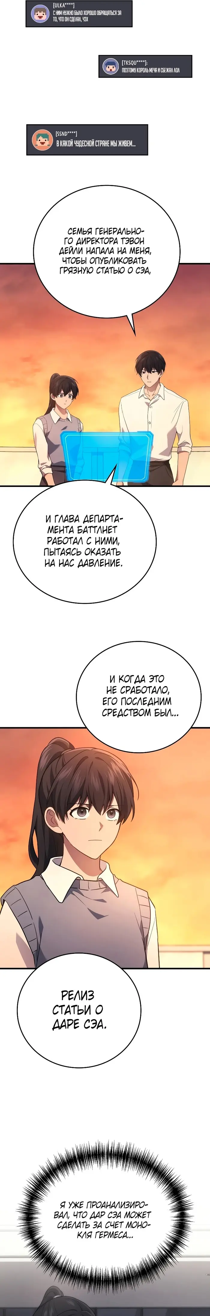 Страница 21