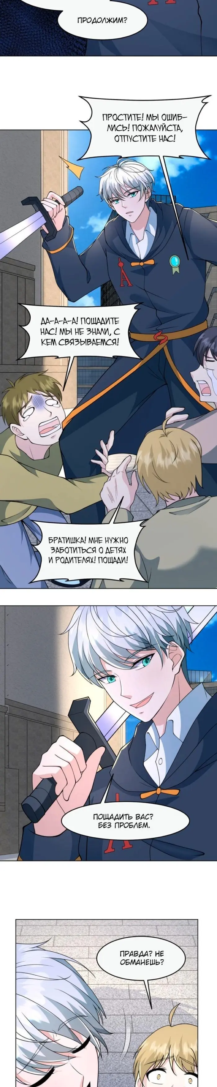 Страница 7